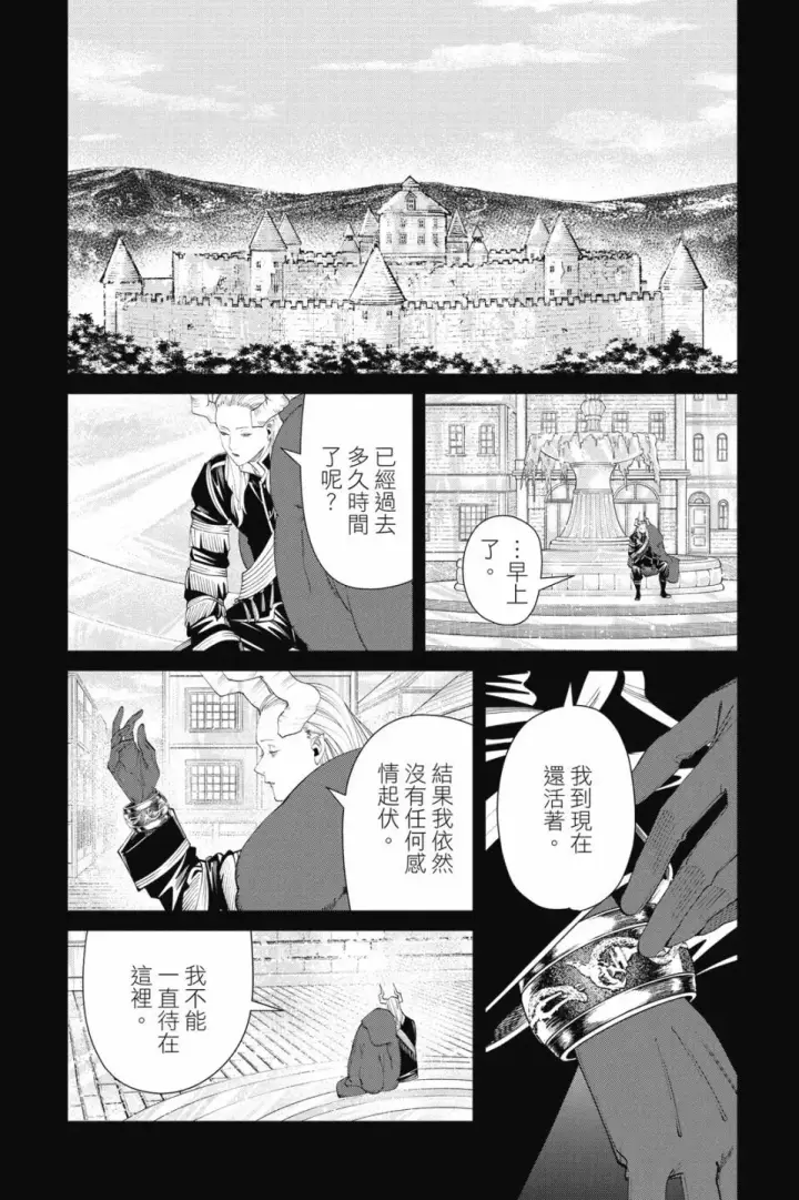 《葬送者芙莉莲》第10卷图98