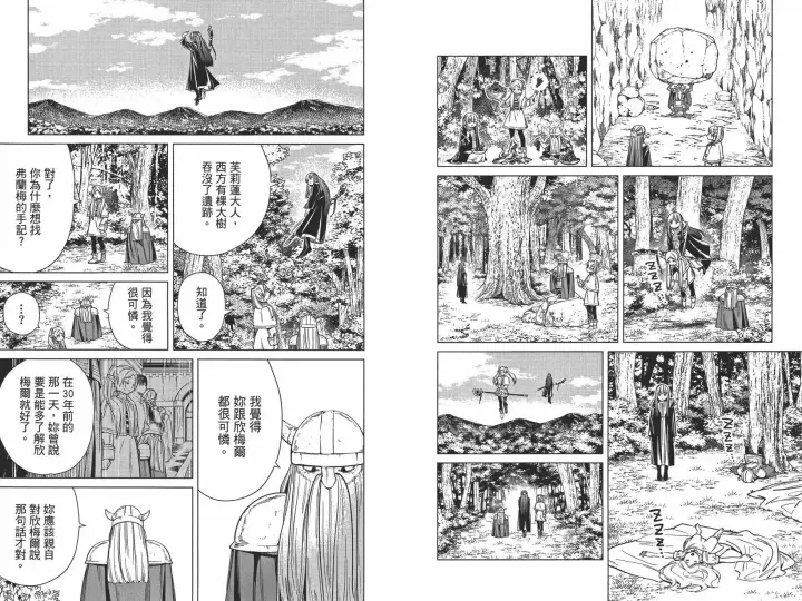 《葬送者芙莉莲》第01卷图100