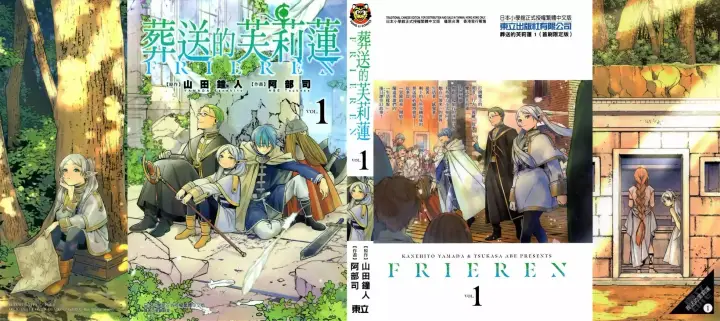《葬送者芙莉莲》第01卷图108