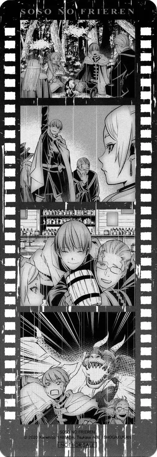 《葬送者芙莉莲》第01卷图109