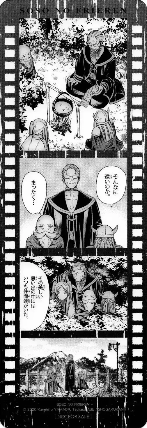 《葬送者芙莉莲》第01卷图110