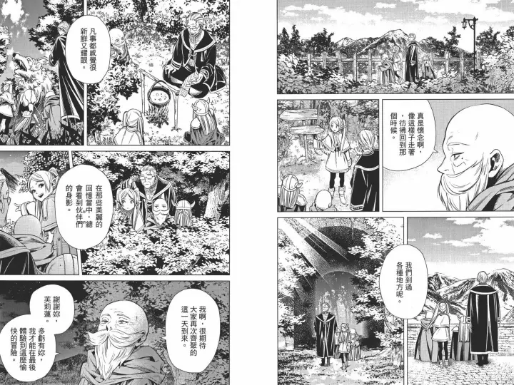 《葬送者芙莉莲》第01卷图20