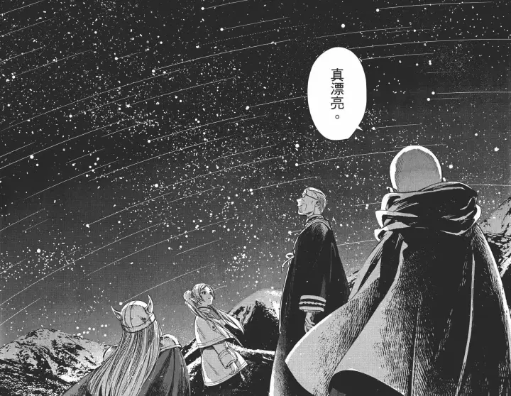 《葬送者芙莉莲》第01卷图21