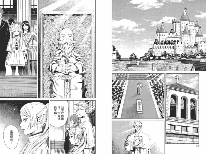 《葬送者芙莉莲》第01卷图22