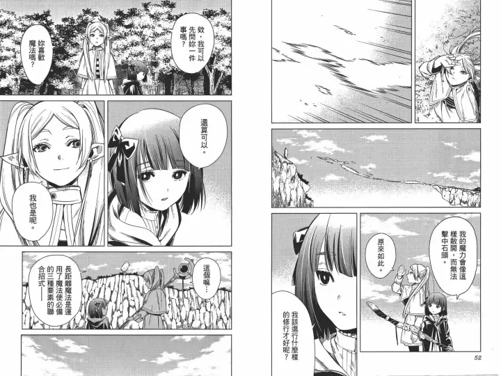 《葬送者芙莉莲》第01卷图35