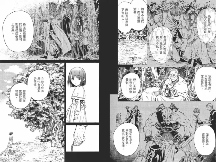 《葬送者芙莉莲》第01卷图40