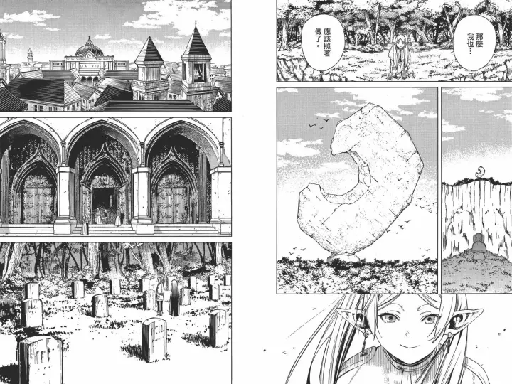 《葬送者芙莉莲》第01卷图45