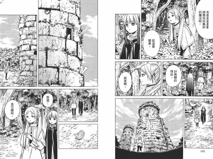 《葬送者芙莉莲》第01卷图60