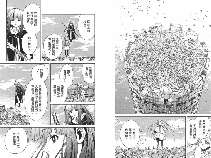 《葬送者芙莉莲》第01卷图62