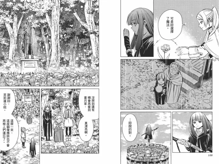 《葬送者芙莉莲》第01卷图63