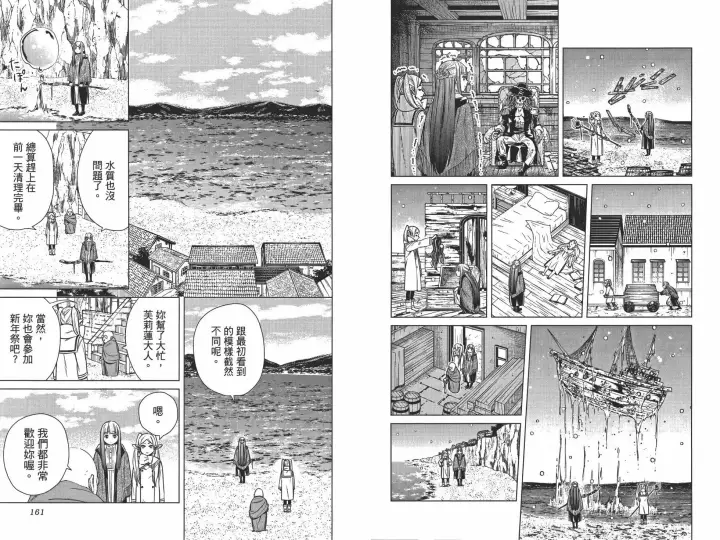 《葬送者芙莉莲》第01卷图89