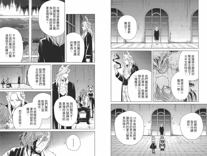 《葬送者芙莉莲》第02卷图100