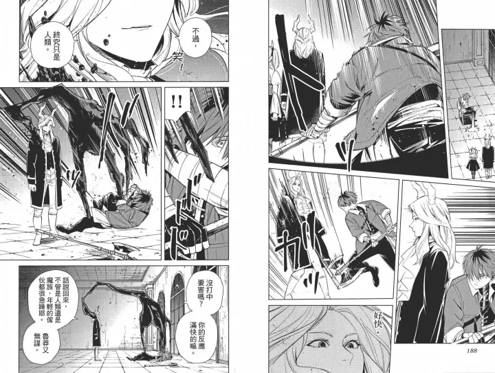 《葬送者芙莉莲》第02卷图105