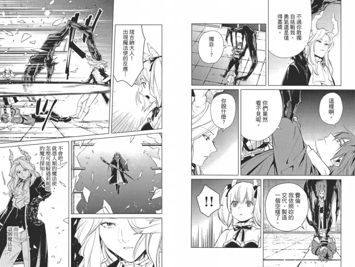 《葬送者芙莉莲》第02卷图106