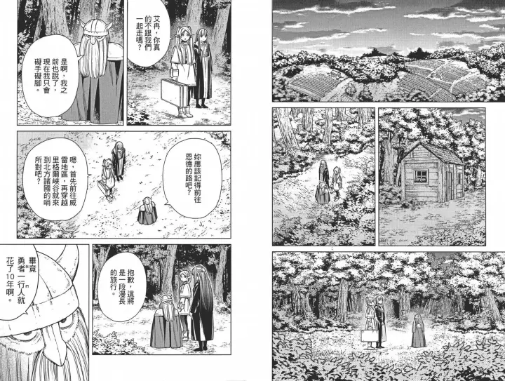 《葬送者芙莉莲》第02卷图13
