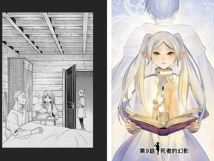 《葬送者芙莉莲》第02卷图17