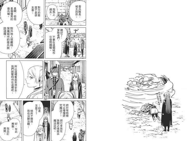 《葬送者芙莉莲》第02卷图53