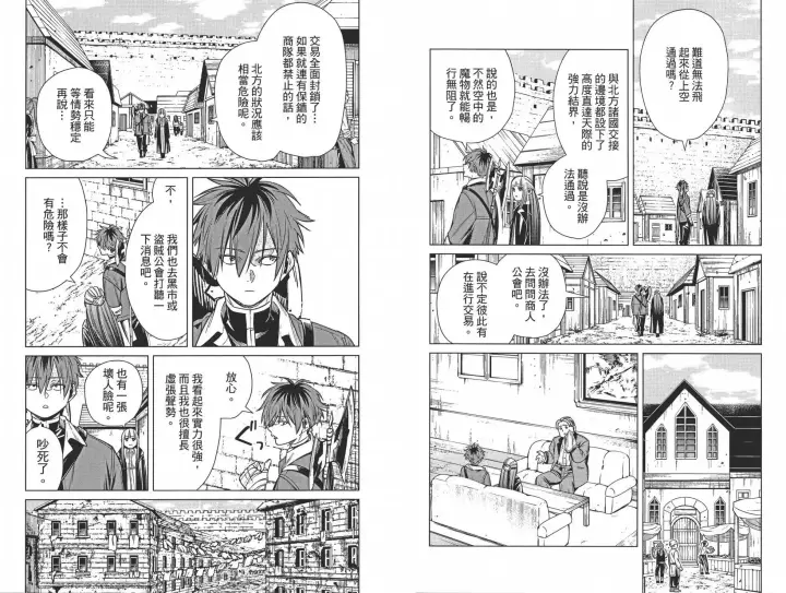 《葬送者芙莉莲》第02卷图56