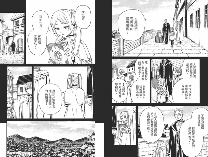 《葬送者芙莉莲》第02卷图62