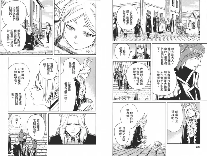 《葬送者芙莉莲》第02卷图72