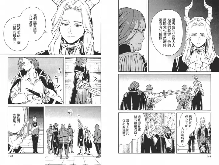 《葬送者芙莉莲》第02卷图82