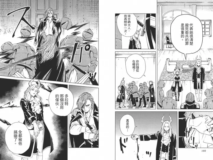 《葬送者芙莉莲》第02卷图93