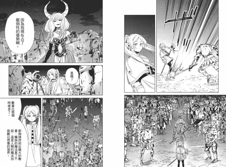 《葬送者芙莉莲》第03卷图10