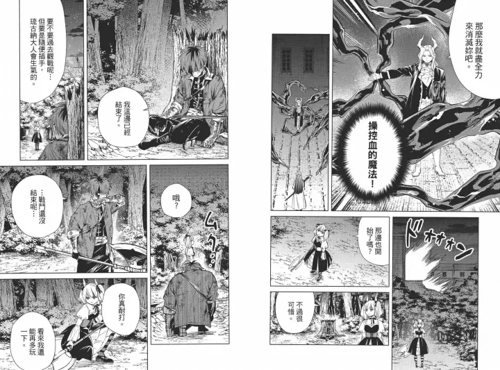 《葬送者芙莉莲》第03卷图27