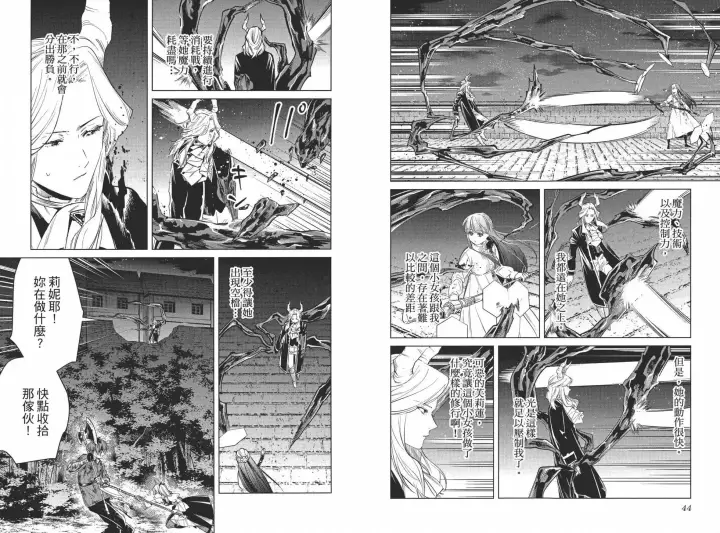 《葬送者芙莉莲》第03卷图28