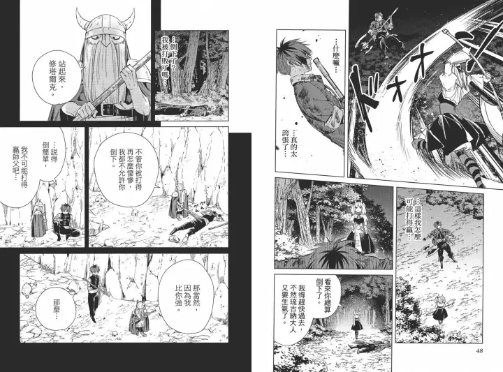 《葬送者芙莉莲》第03卷图30