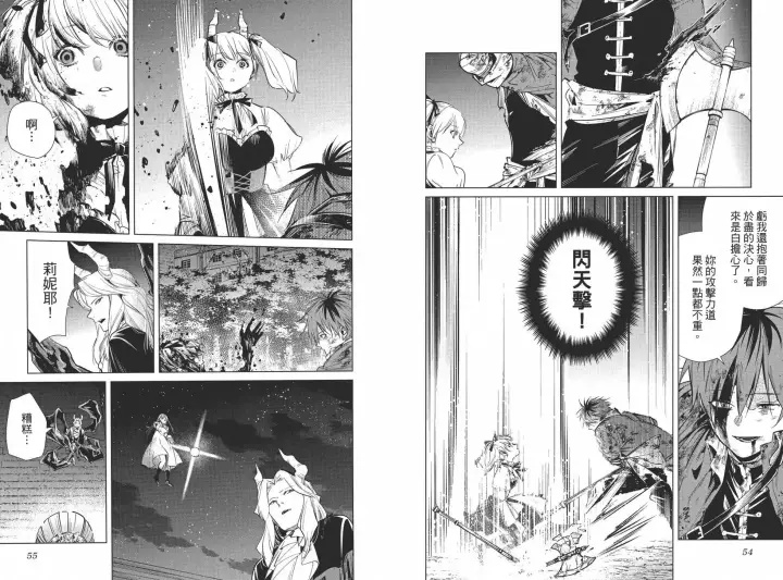 《葬送者芙莉莲》第03卷图33