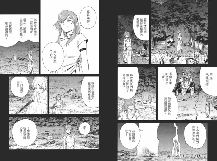 《葬送者芙莉莲》第03卷图37