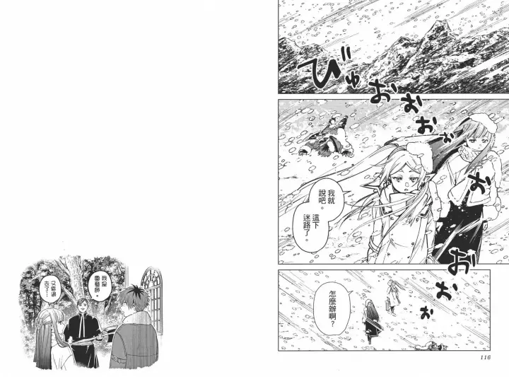 《葬送者芙莉莲》第03卷图68