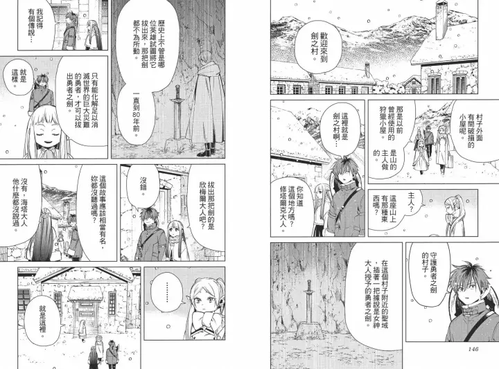 《葬送者芙莉莲》第03卷图83