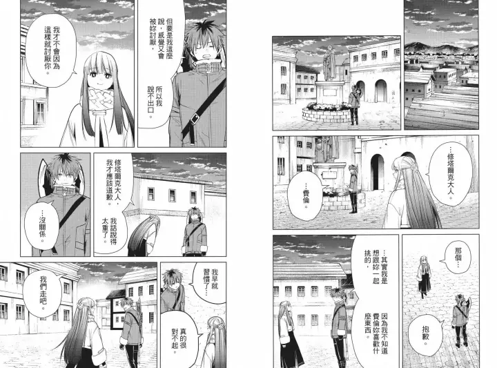 《葬送者芙莉莲》第04卷图21