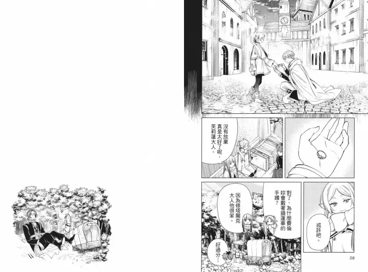 《葬送者芙莉莲》第04卷图34