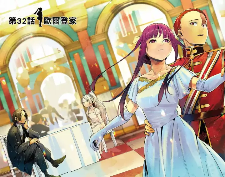 《葬送者芙莉莲》第04卷图45