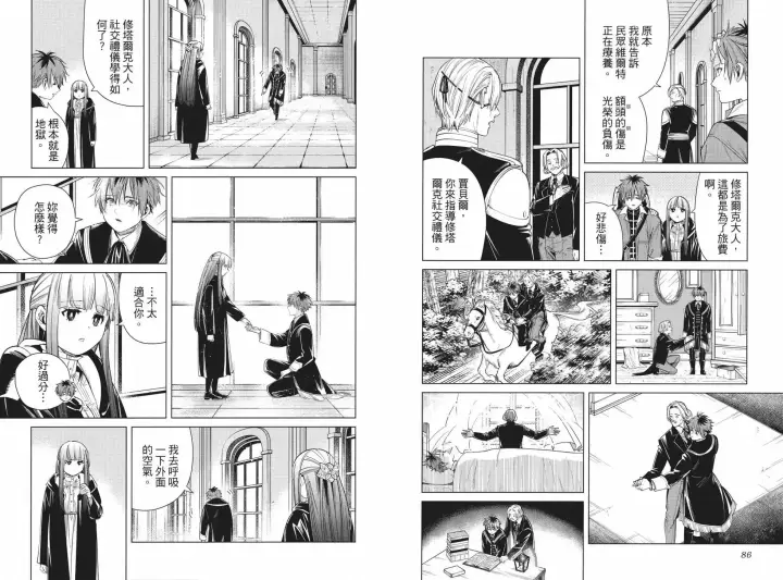 《葬送者芙莉莲》第04卷图51