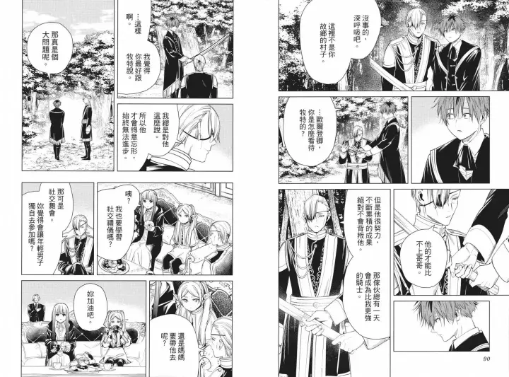《葬送者芙莉莲》第04卷图53