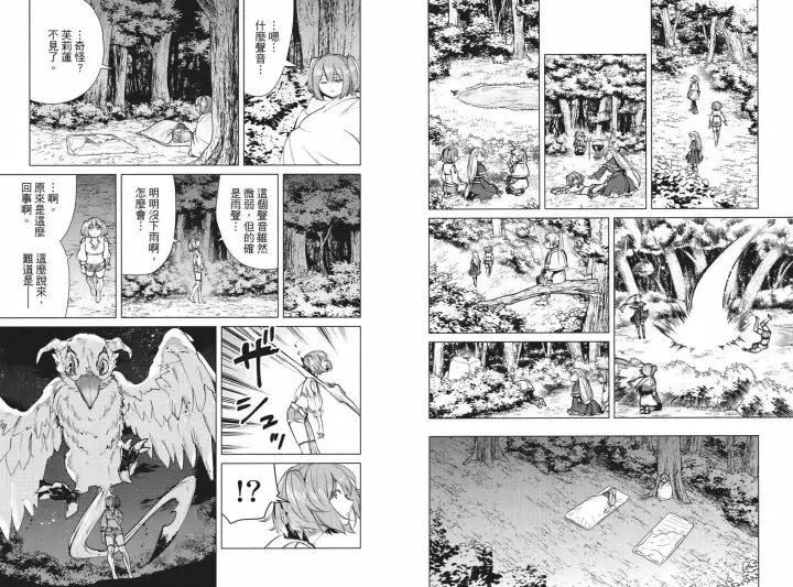 《葬送者芙莉莲》第05卷图11