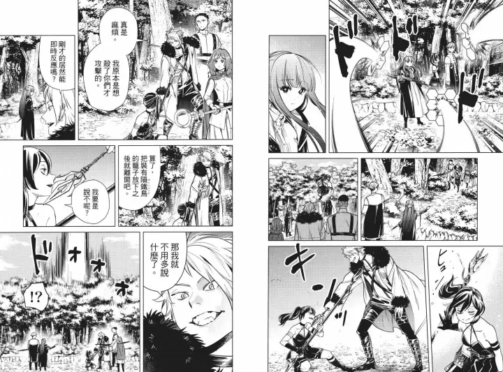 《葬送者芙莉莲》第05卷图21