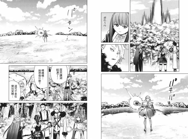 《葬送者芙莉莲》第05卷图22