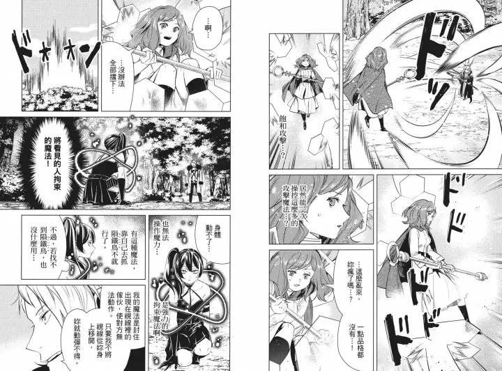 《葬送者芙莉莲》第05卷图37
