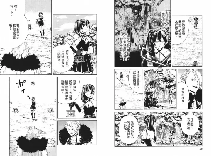 《葬送者芙莉莲》第05卷图38