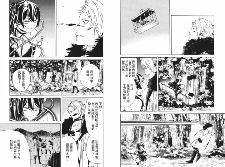 《葬送者芙莉莲》第05卷图39