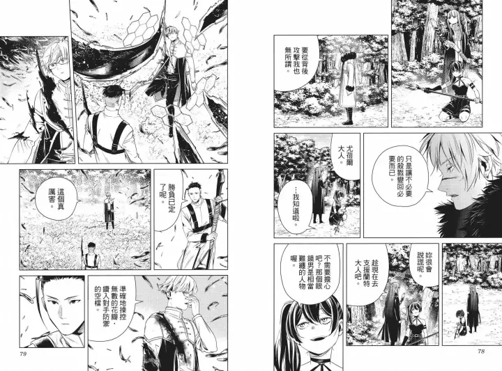 《葬送者芙莉莲》第05卷图44