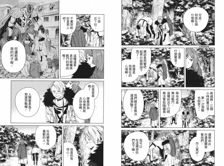 《葬送者芙莉莲》第05卷图48