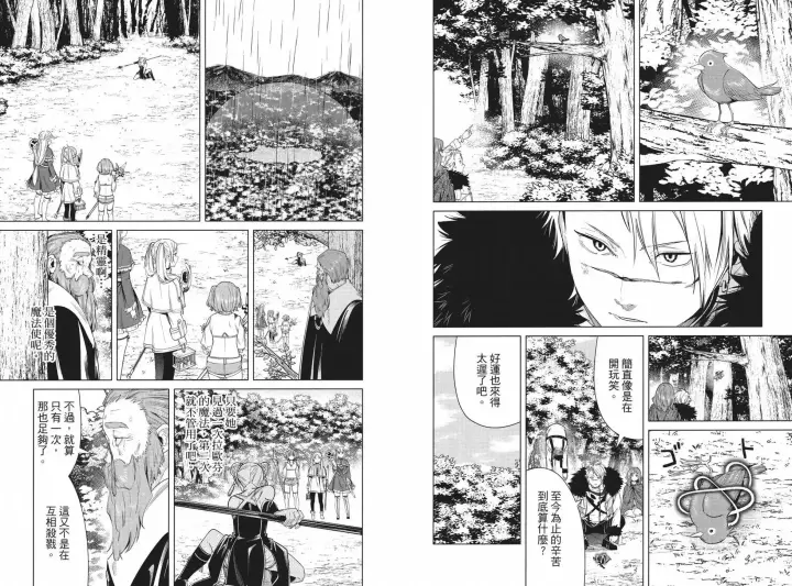 《葬送者芙莉莲》第05卷图50