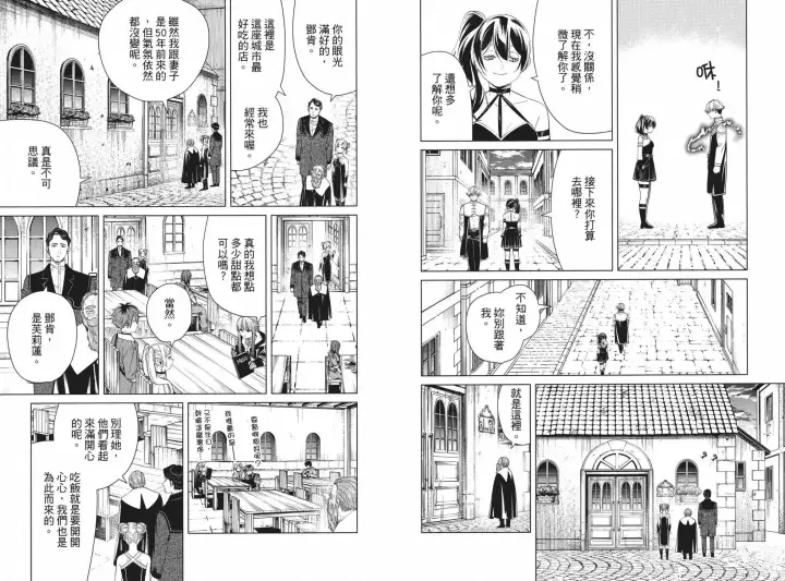 《葬送者芙莉莲》第05卷图89