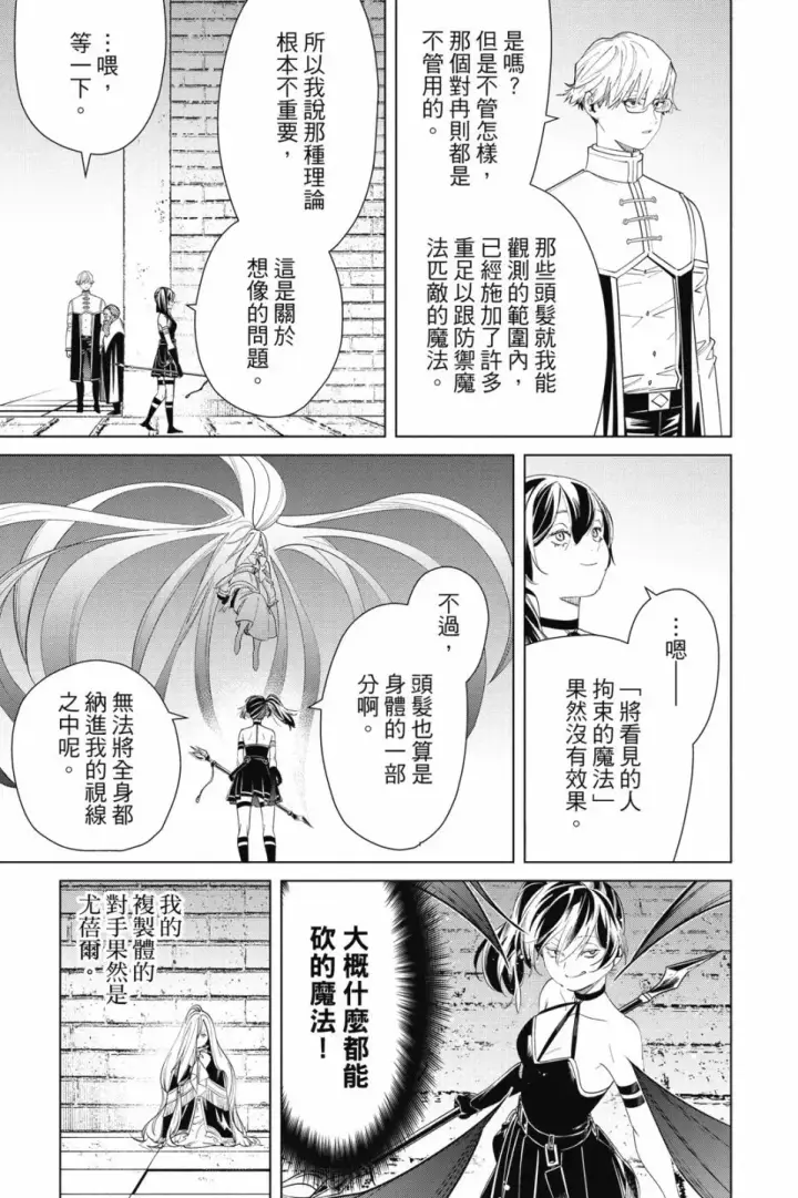 《葬送者芙莉莲》第06卷图125